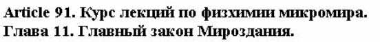 Article91.jpg (8321 bytes)